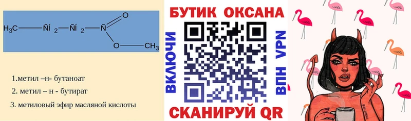 БУТИРАТ оксана  blacksprut ссылка  Починок 