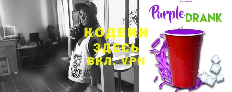 Кодеин Purple Drank  Починок 