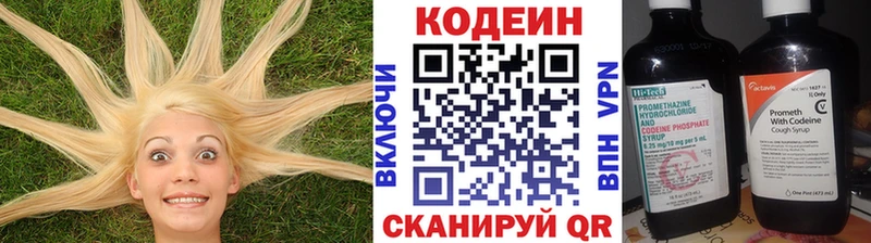 цена   Починок  Кодеин Purple Drank 