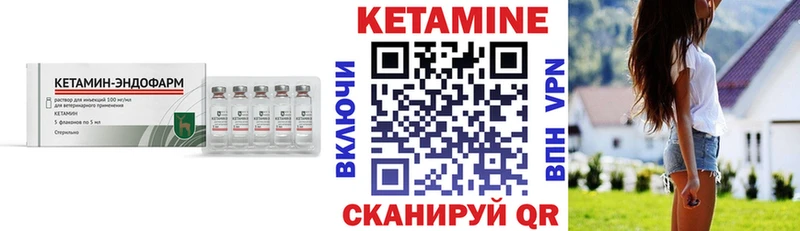 Кетамин ketamine  Починок 