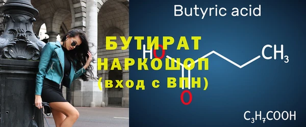 бутик Сосновоборск