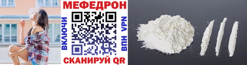 Мефедрон мука Починок