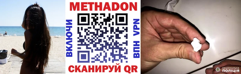 Метадон мёд  Починок 